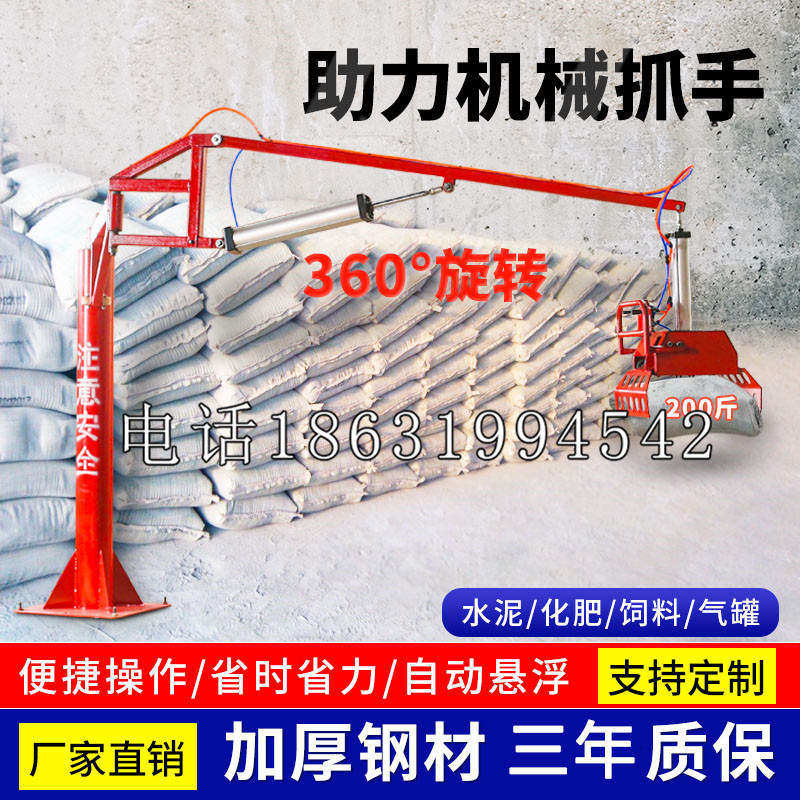 东光县助力机械抓手 平衡吊悬臂吊机车 360°旋转机械手臂 翰盾